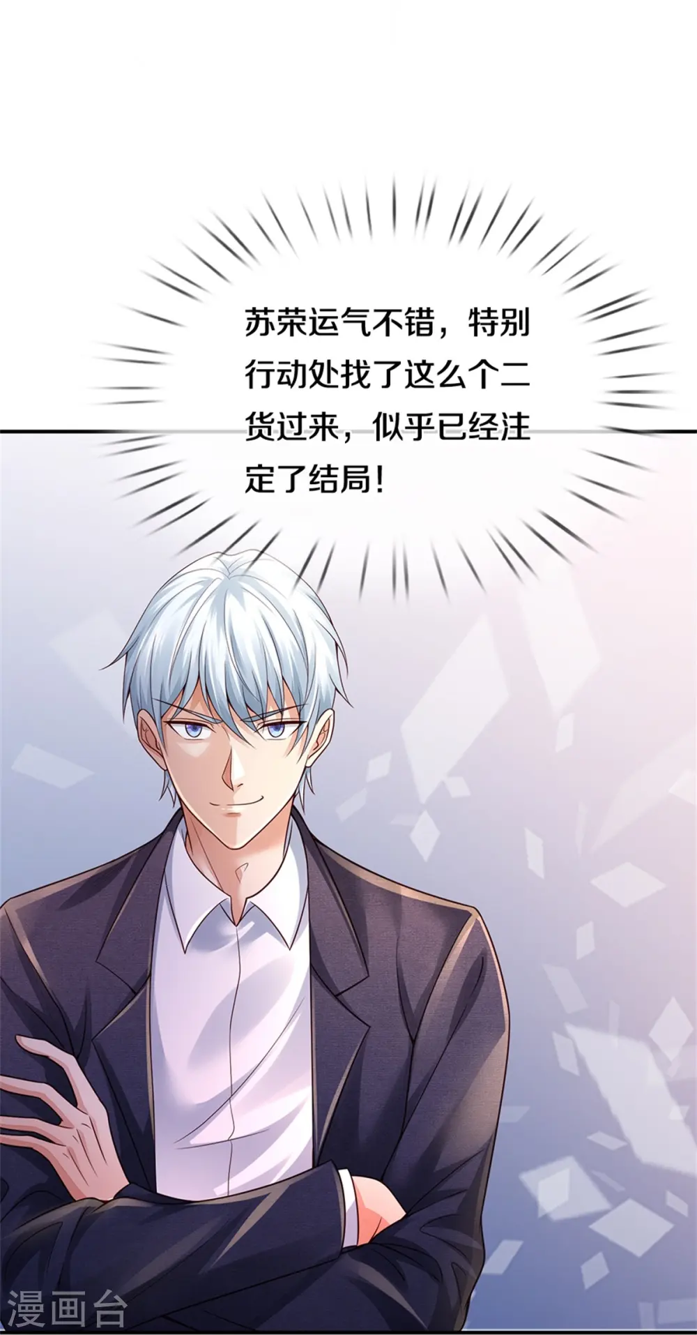 第356话 结局注定，飞机失事10