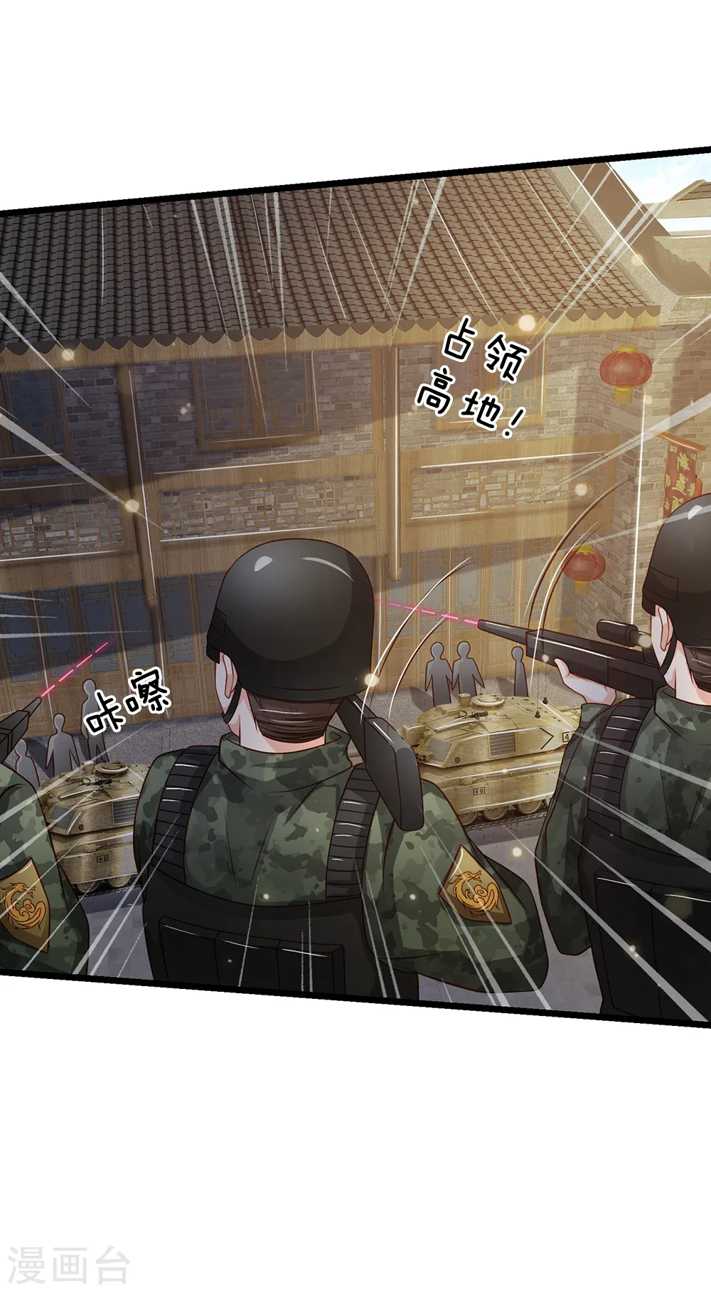 第137话 坦克出动，狙击到位7
