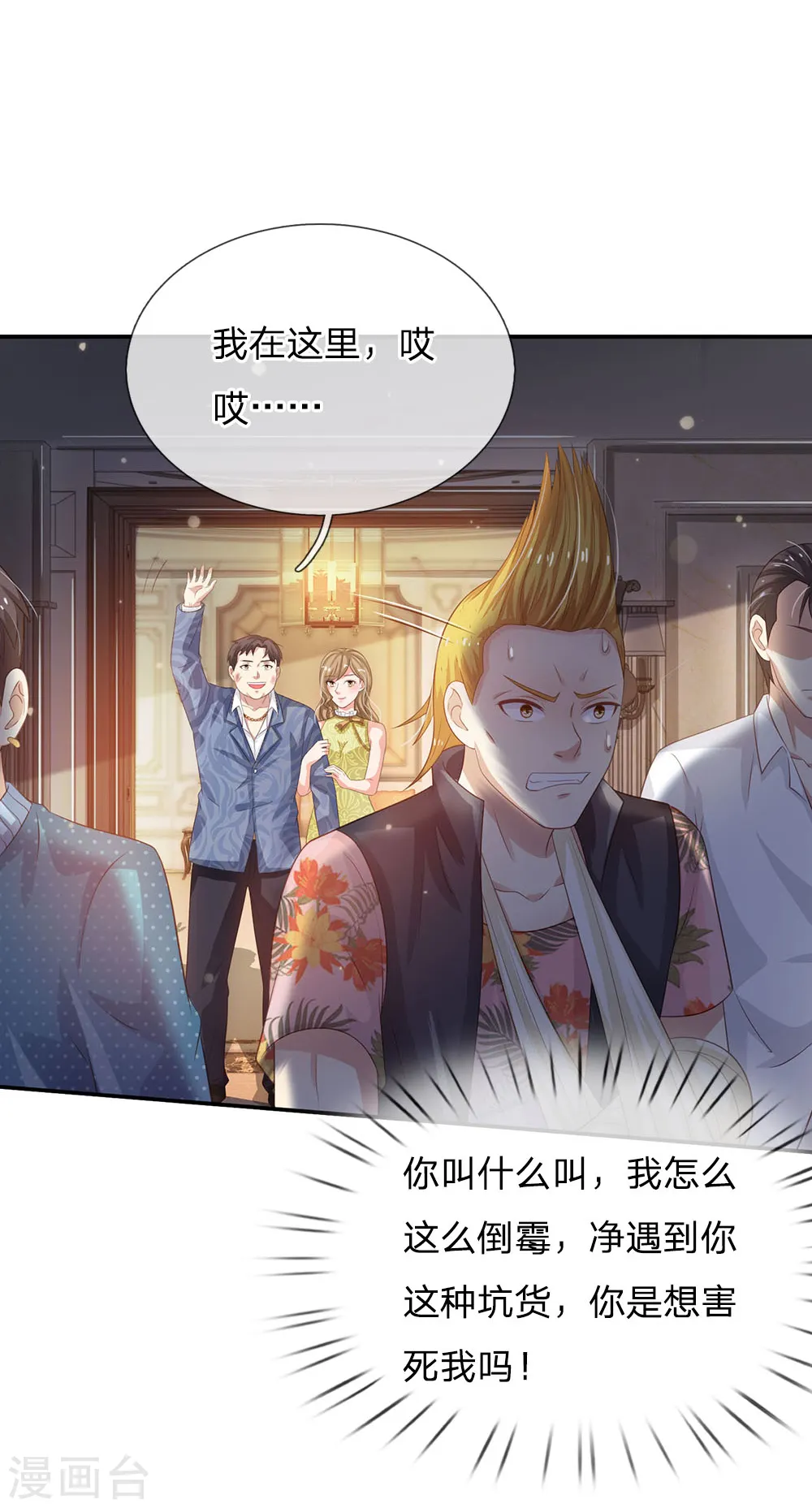 第108话 帮手到了，谁砍谁啊6