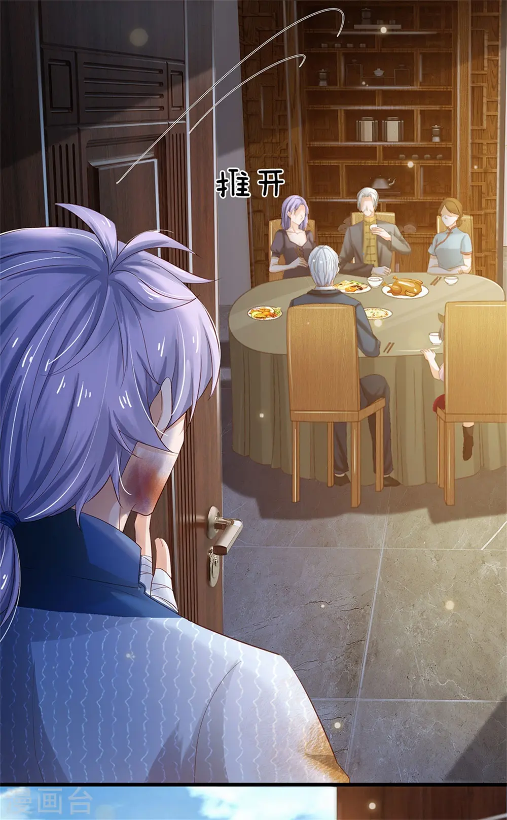 第248话 驻颜有方，两狗乱吠29