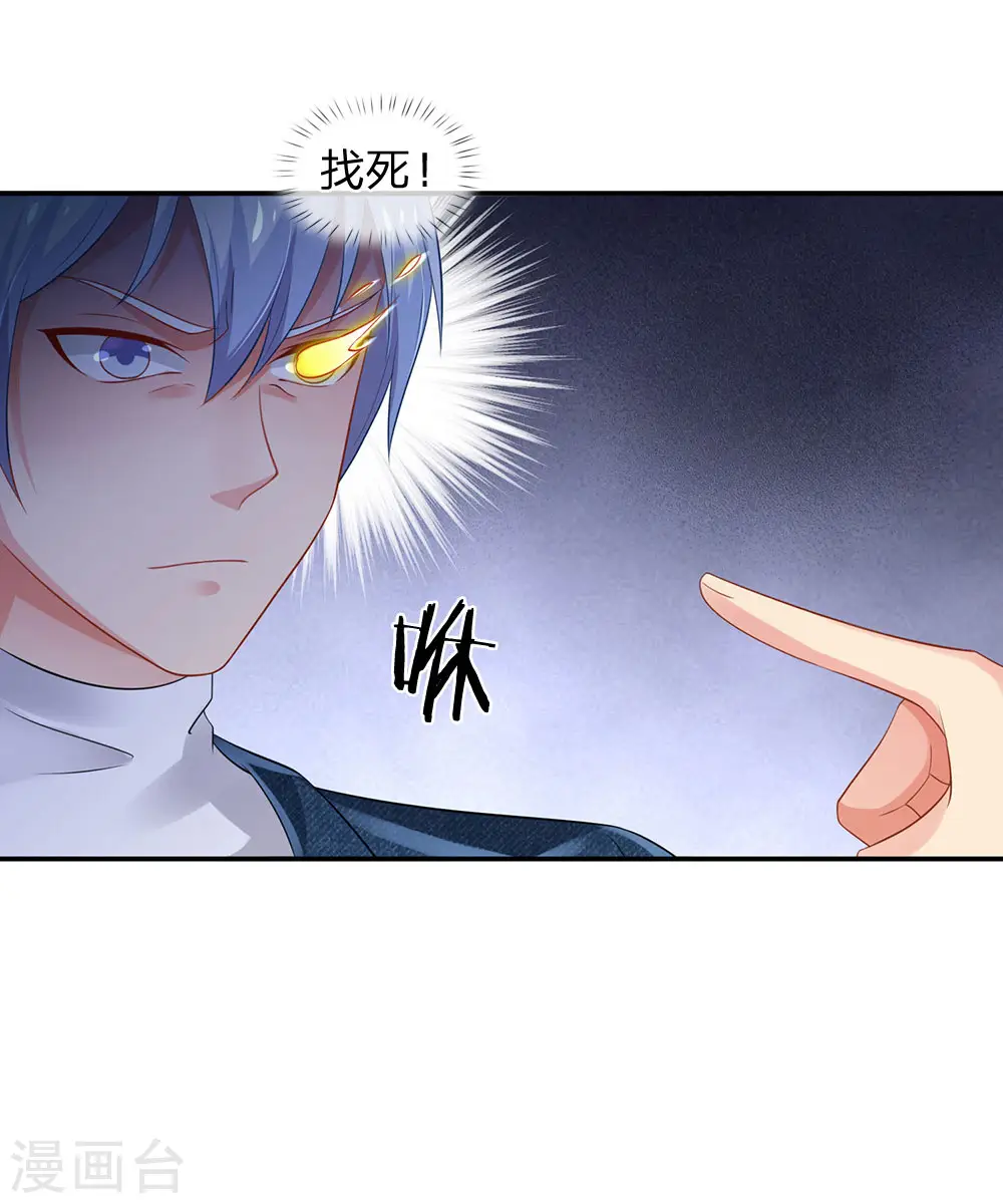 第142话 区区臭虫，懒得抬脚17