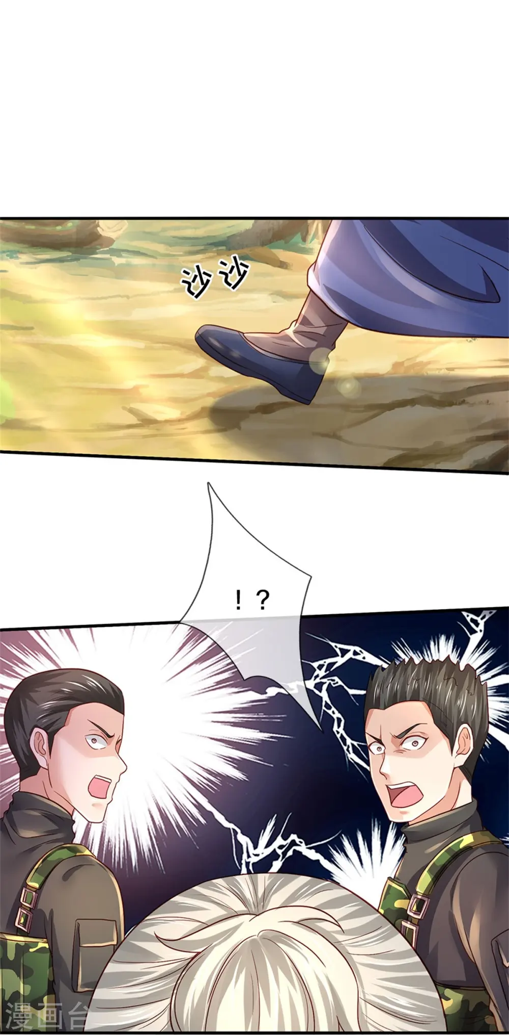第361话 本末倒置，咎由自取24