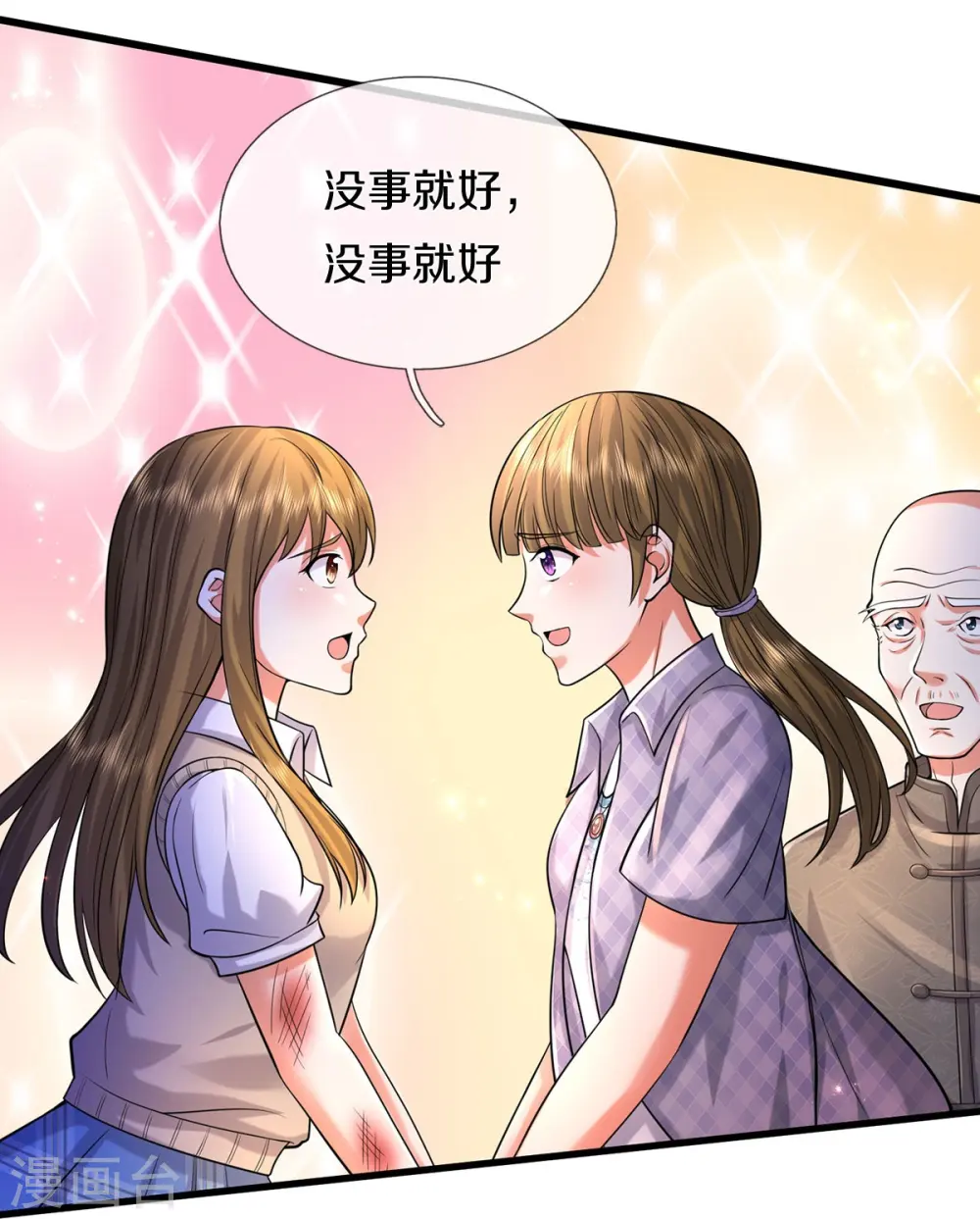 第480话 目标确定，惹上大佬13