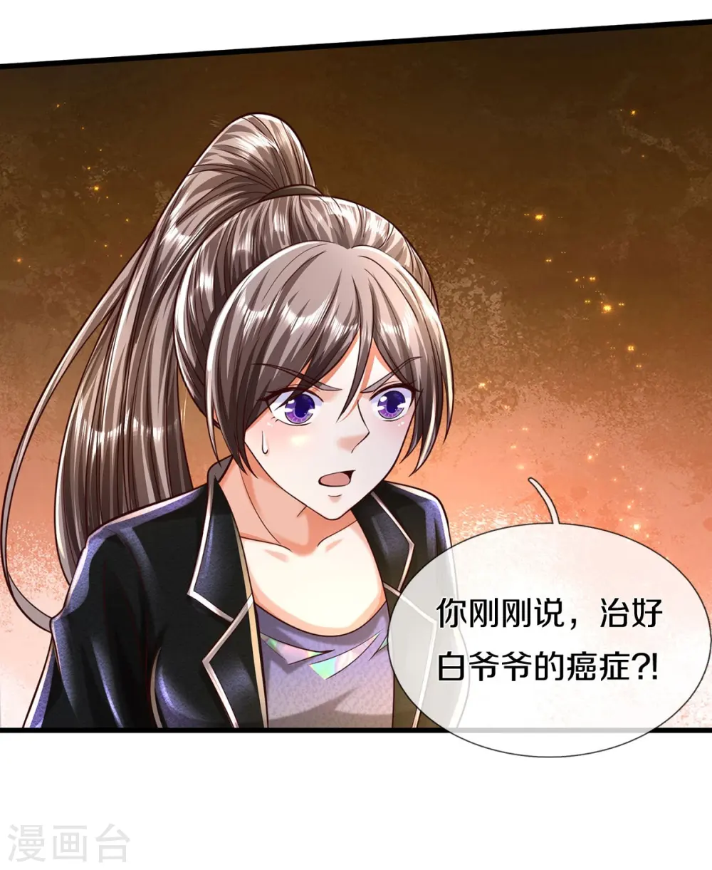 第482话 治疗癌症，疑似神棍8