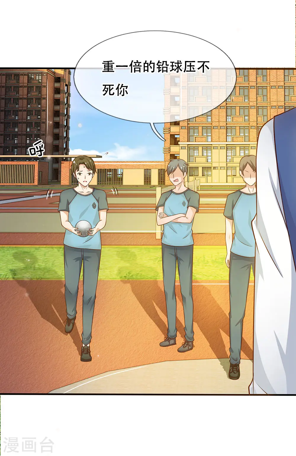 第32话 依旧不服，欢迎继续12