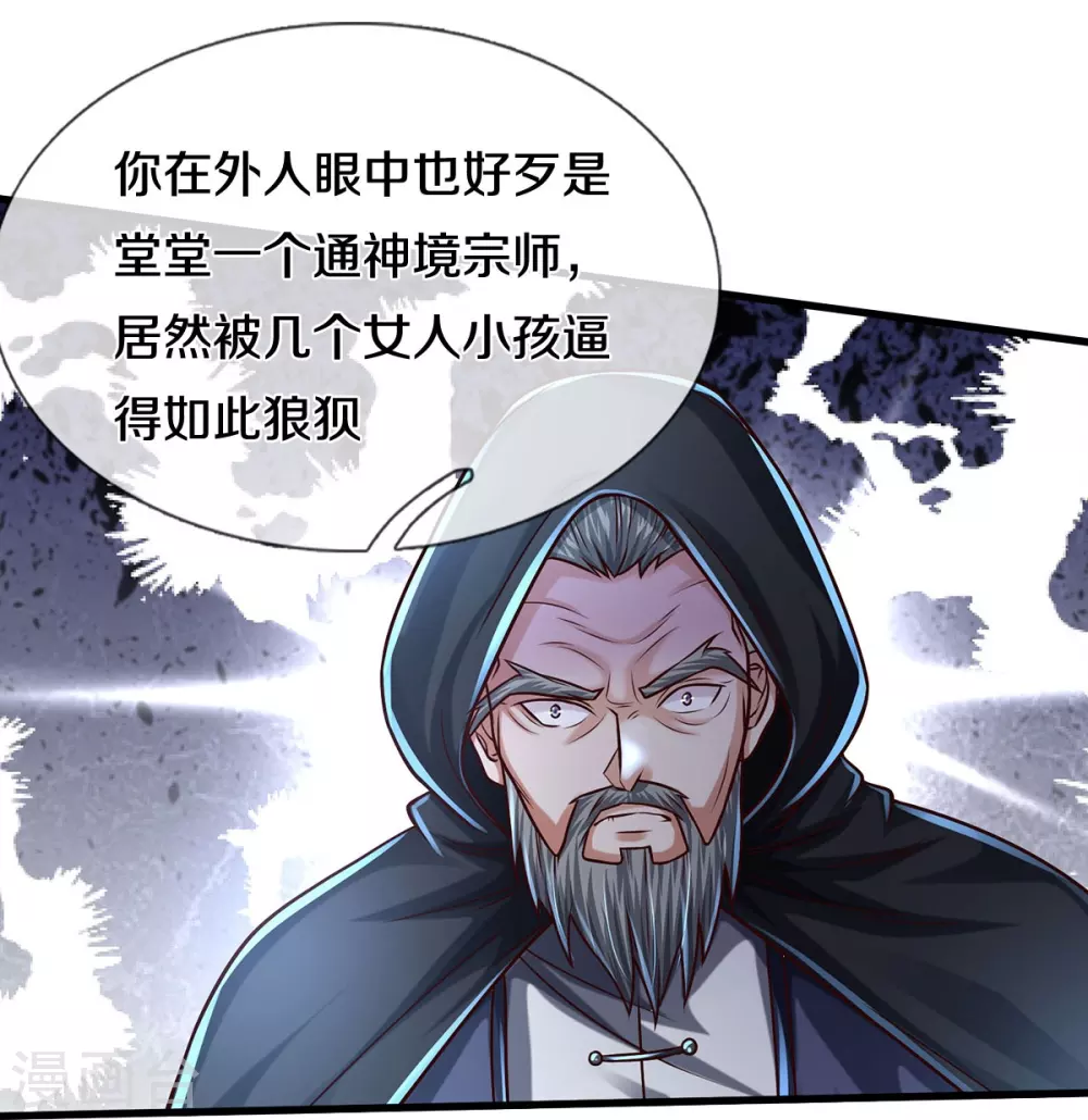第472话 昔日不见，白门弟子12