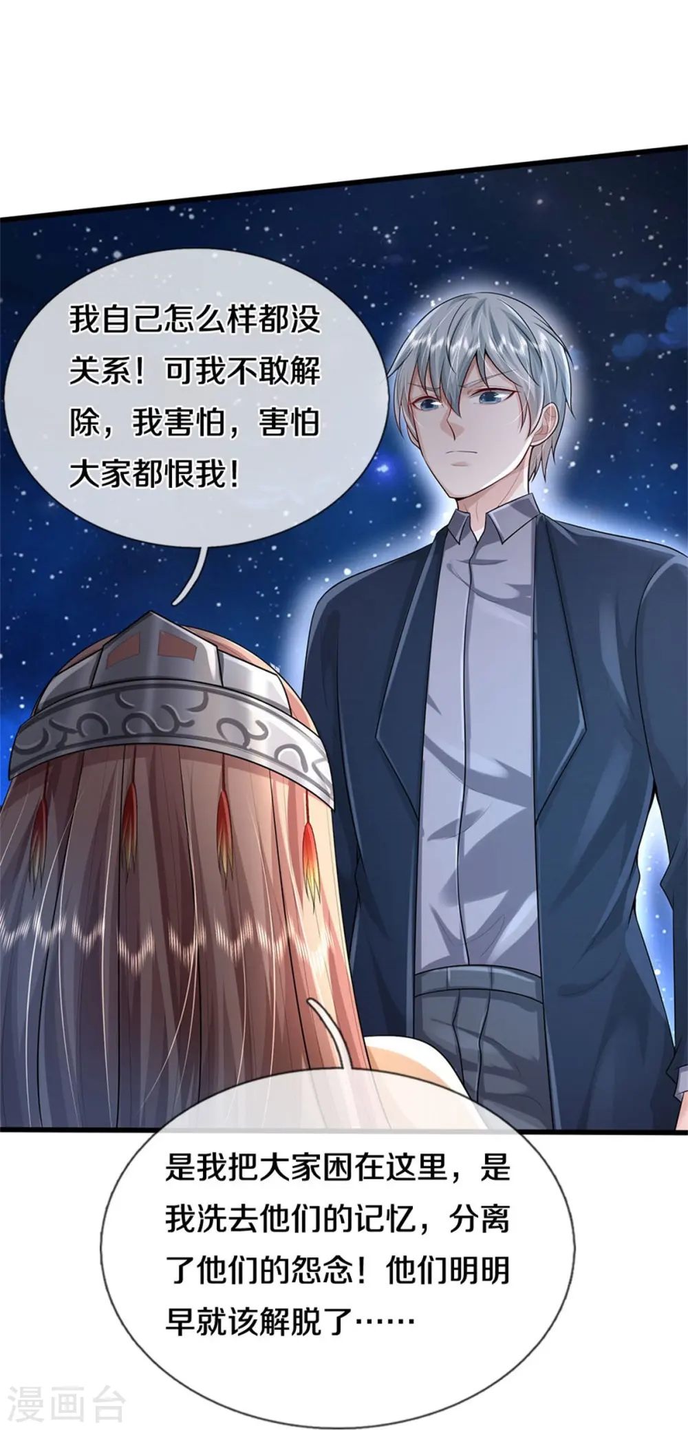 第429话 不要害怕，陪你一起11