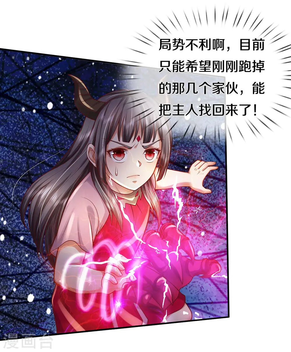 第330话 局势不利，你值得吗15