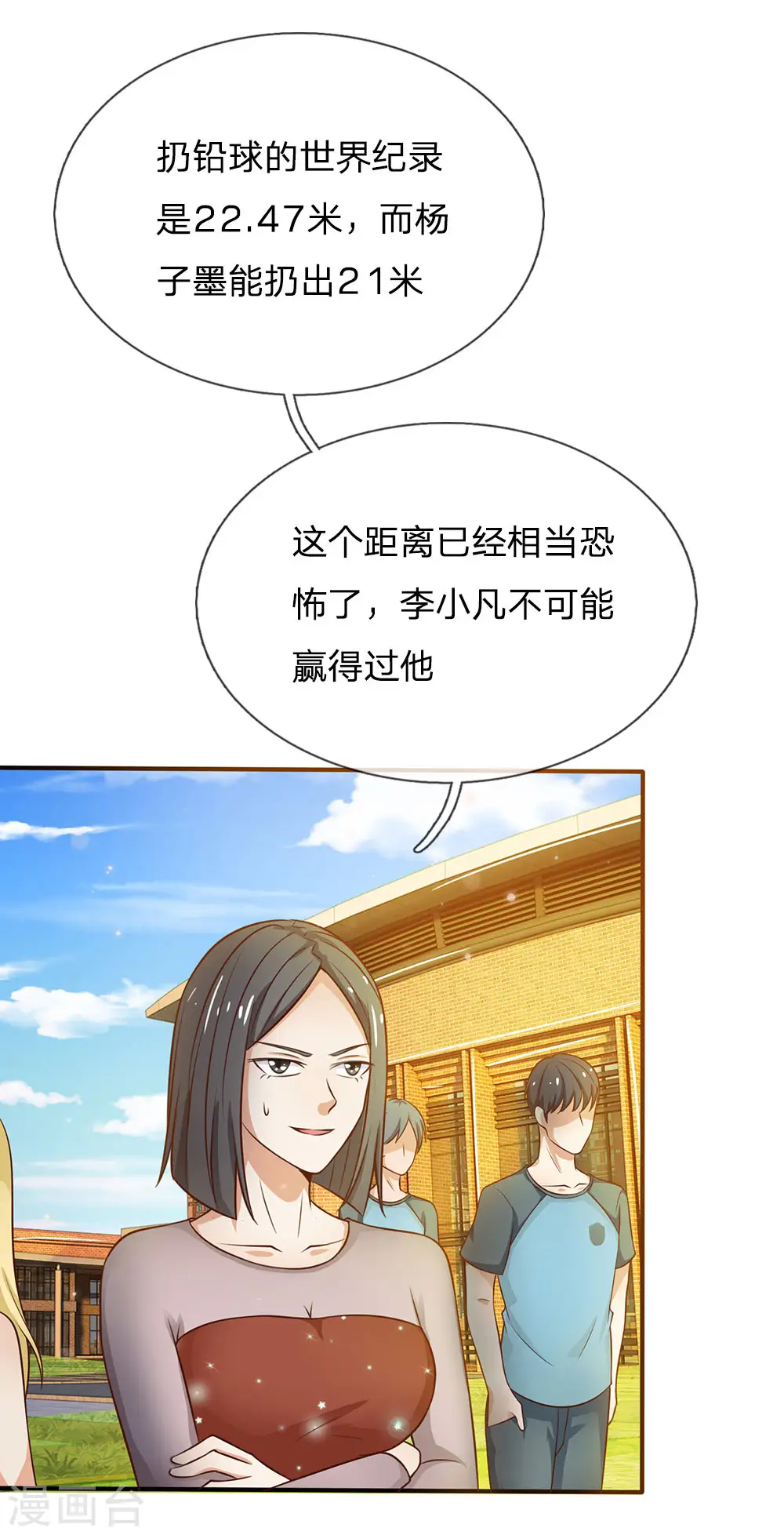 第32话 依旧不服，欢迎继续8