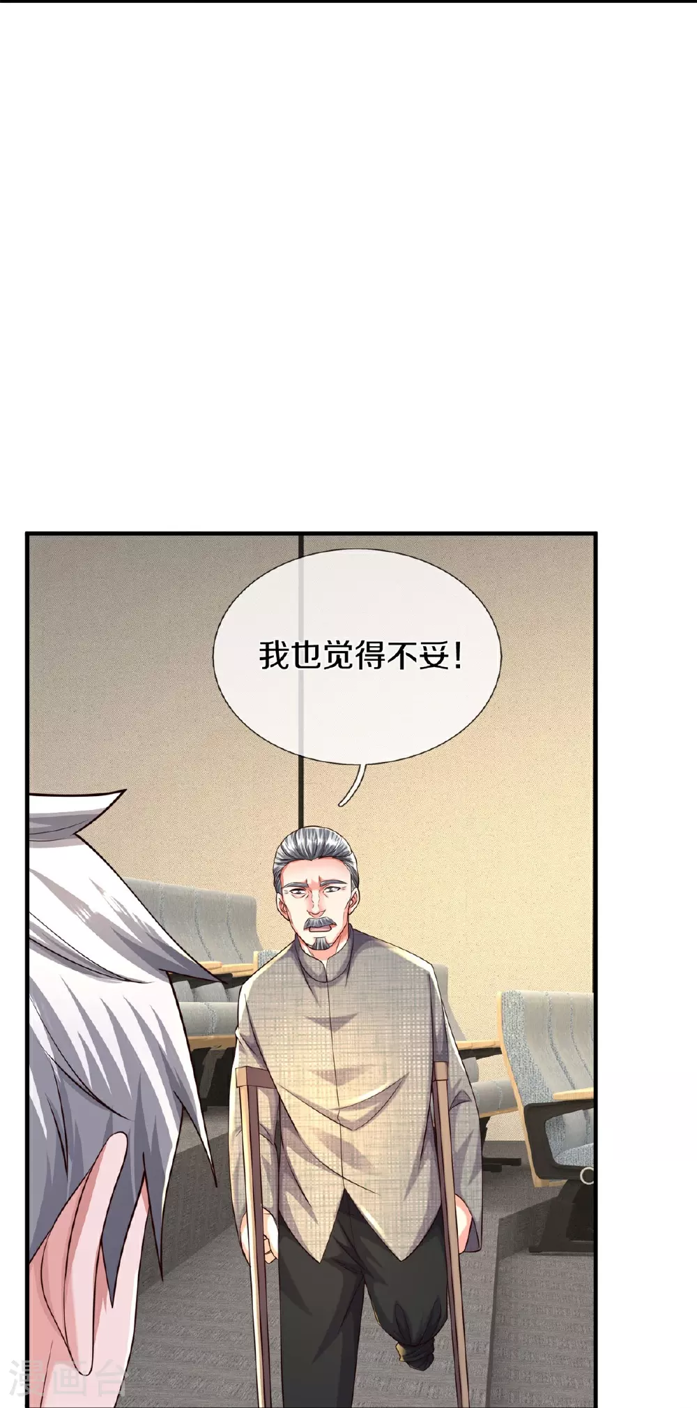 第600话 摄心迷魂，死灰复燃20