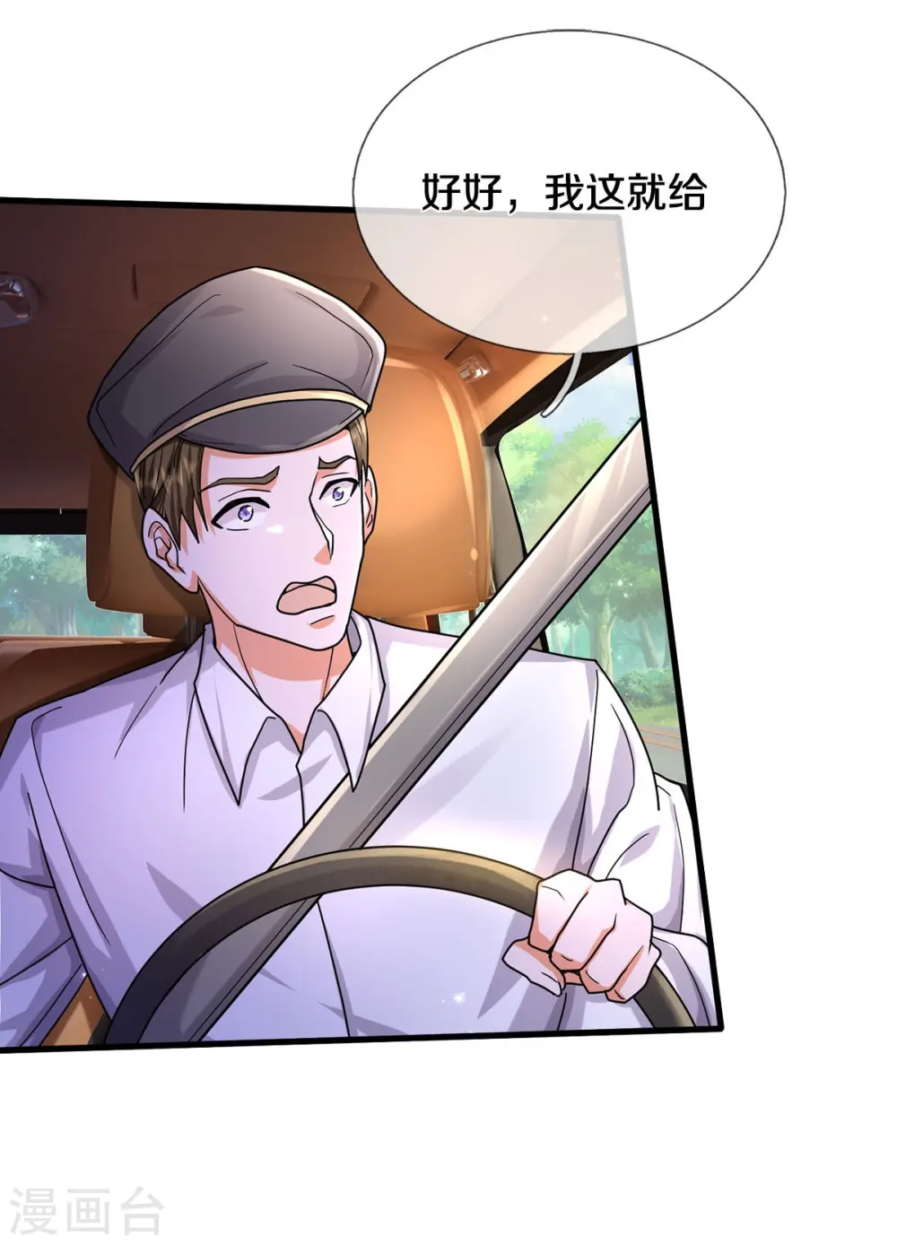 第440话 拦路打劫，不知好歹9