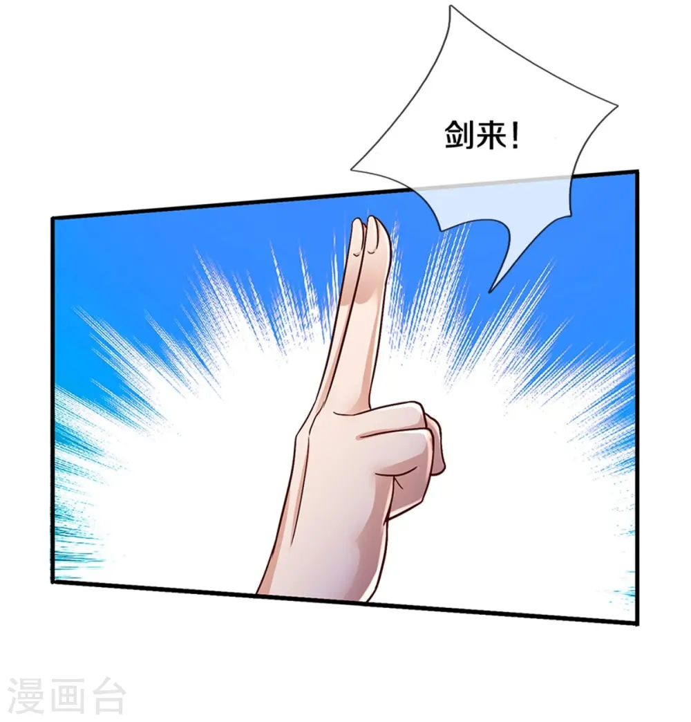 第367话 如何拆你，剑荡八荒9