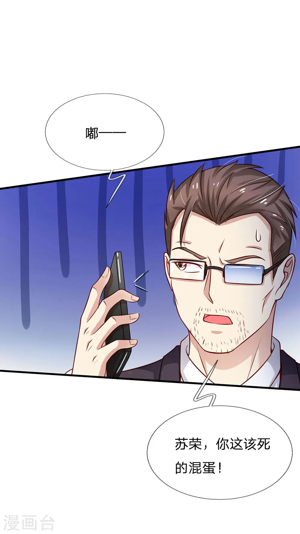 第82话 无情铁拳，被人绑走16