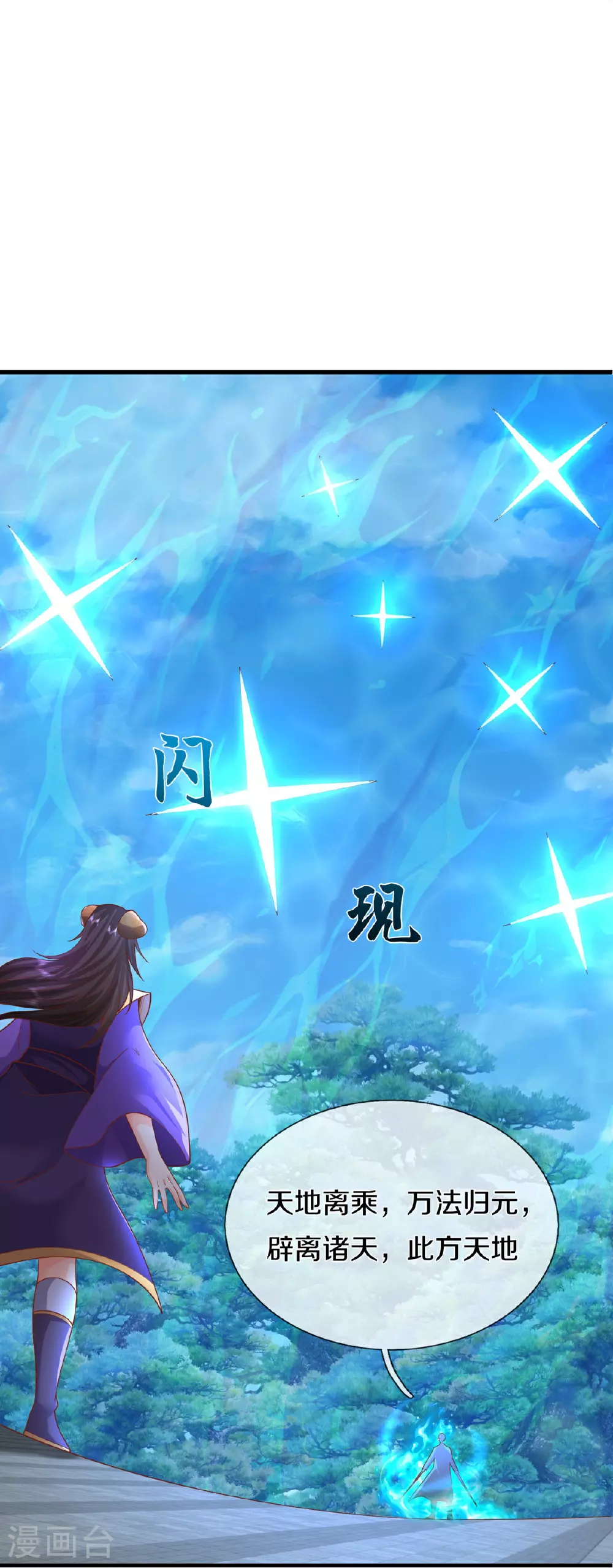 第629话 辟离诸天，吾乃主宰！15