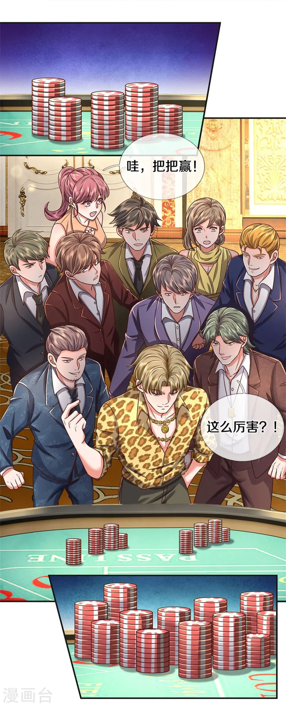 第457话 深入牌局，筹码入袋22