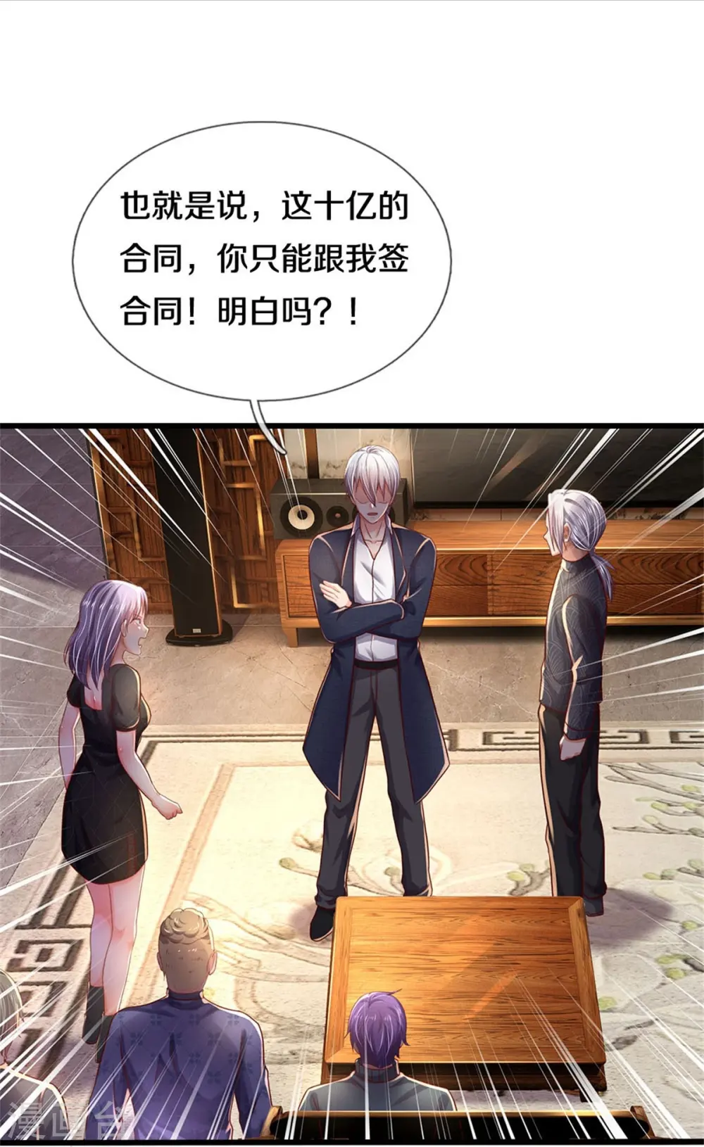 第288话 一通电话，集团易主30