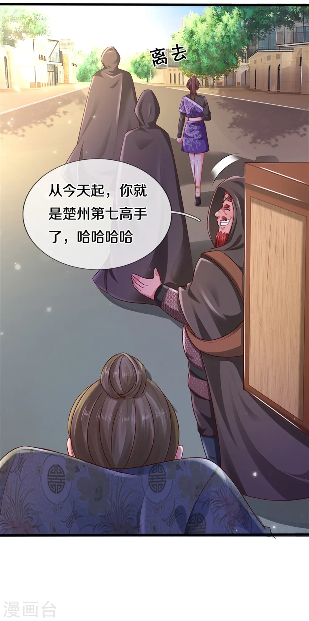 第319话 第二高手？第七高手！22