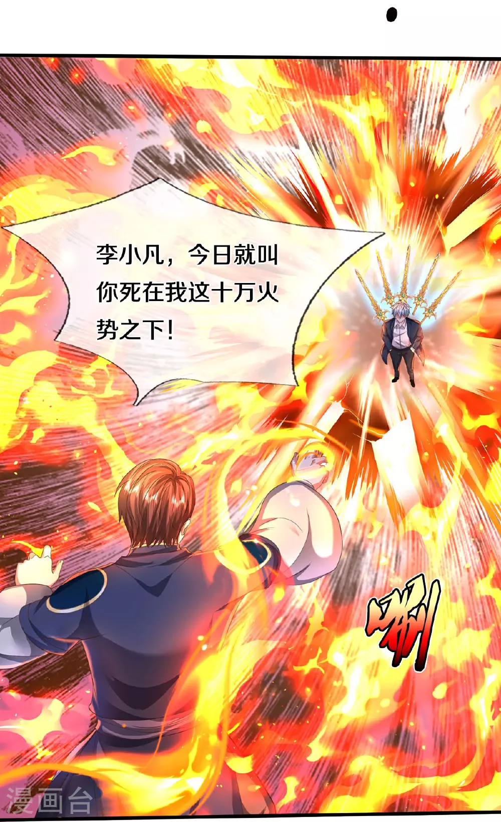 第580话 徒有其表，微末伎俩5