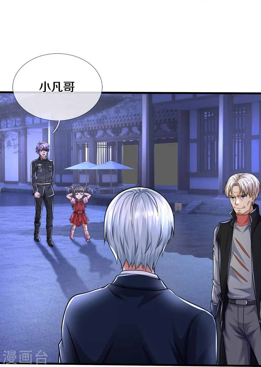 第524话 暗中调查，致命毒药10