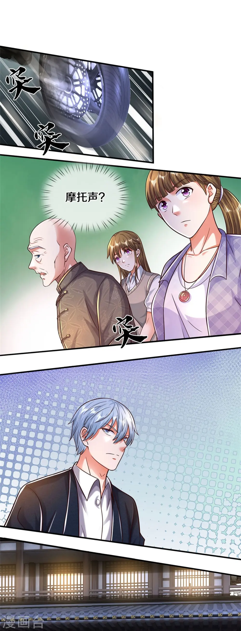 第481话 灵丹神药，起死回生16