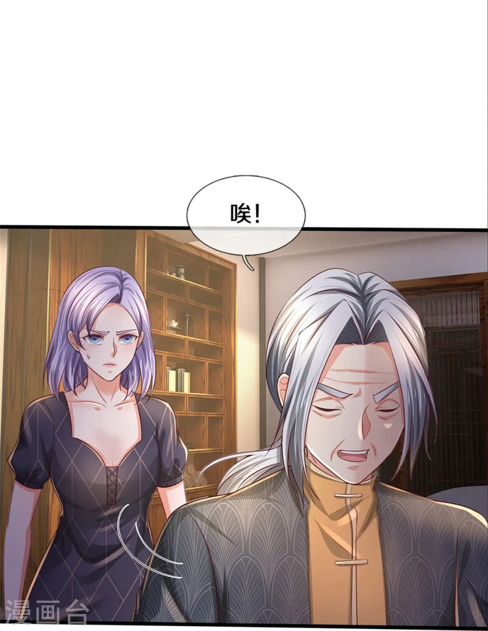 第291话 如此宗师，杀如屠狗27