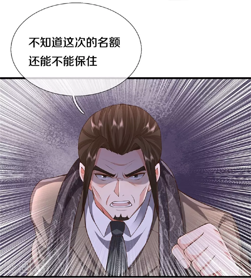 第606话 不自量力，通敌叛国25