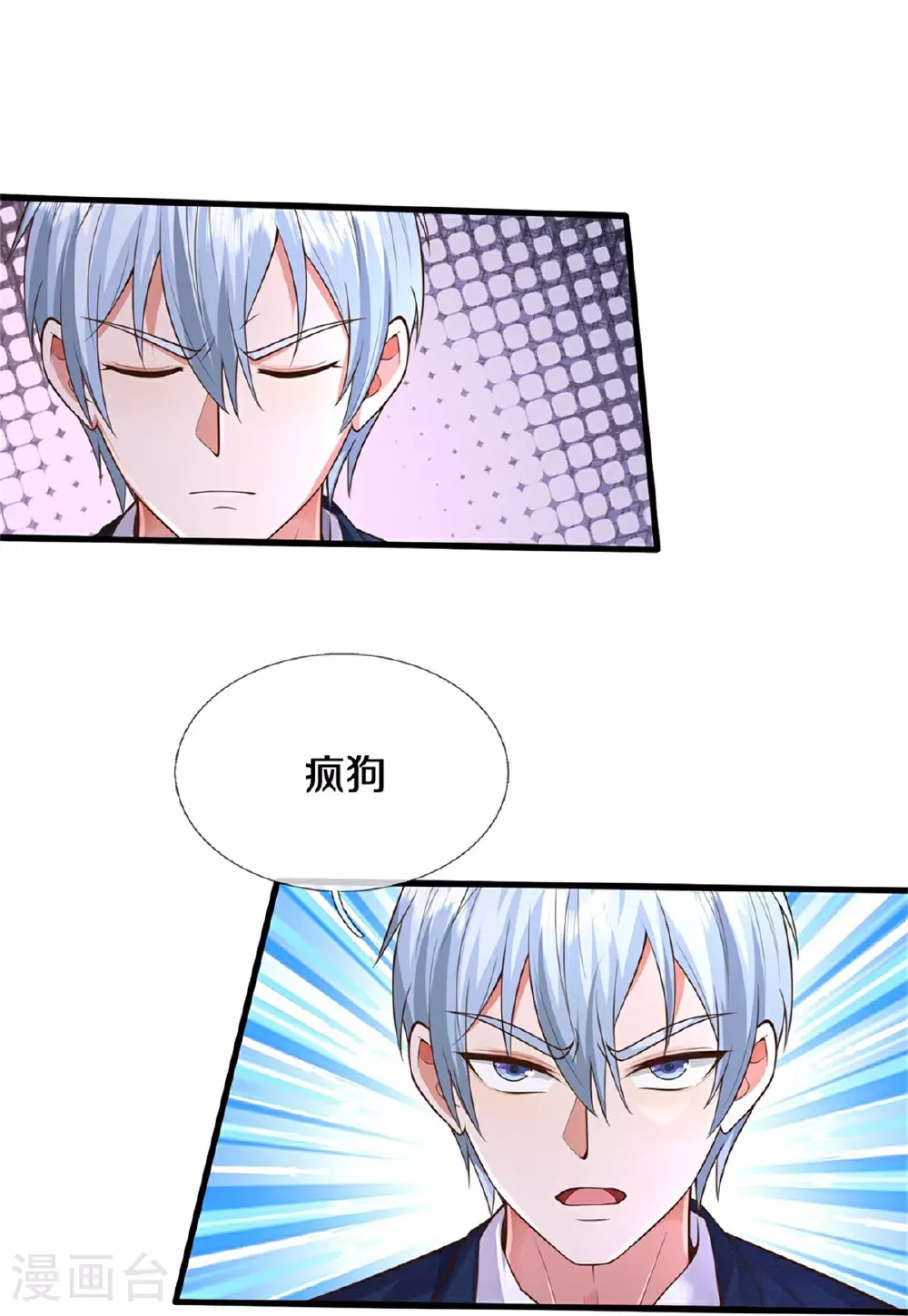 第606话 不自量力，通敌叛国11