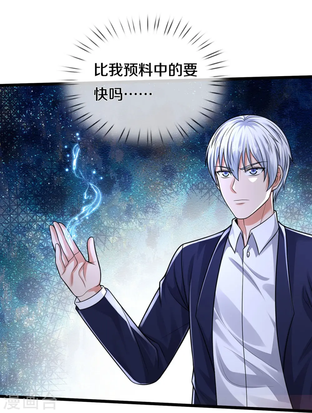 第412话 结界扩散，天罡来信26