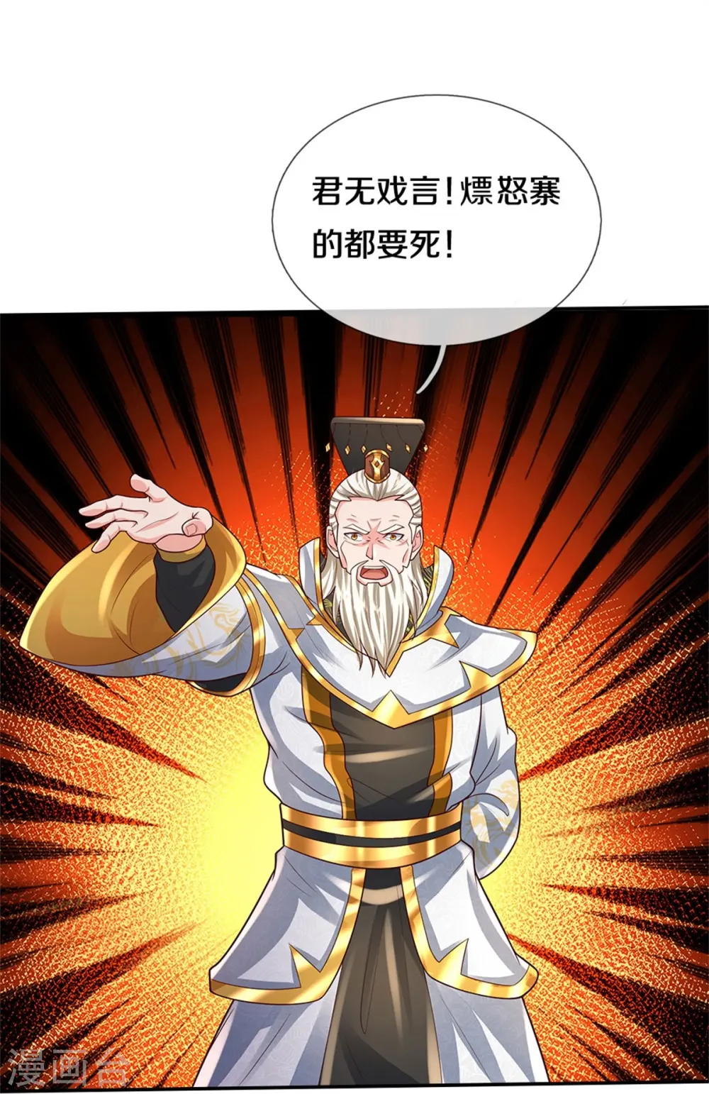 第405话 挺身而出，大战白帝15