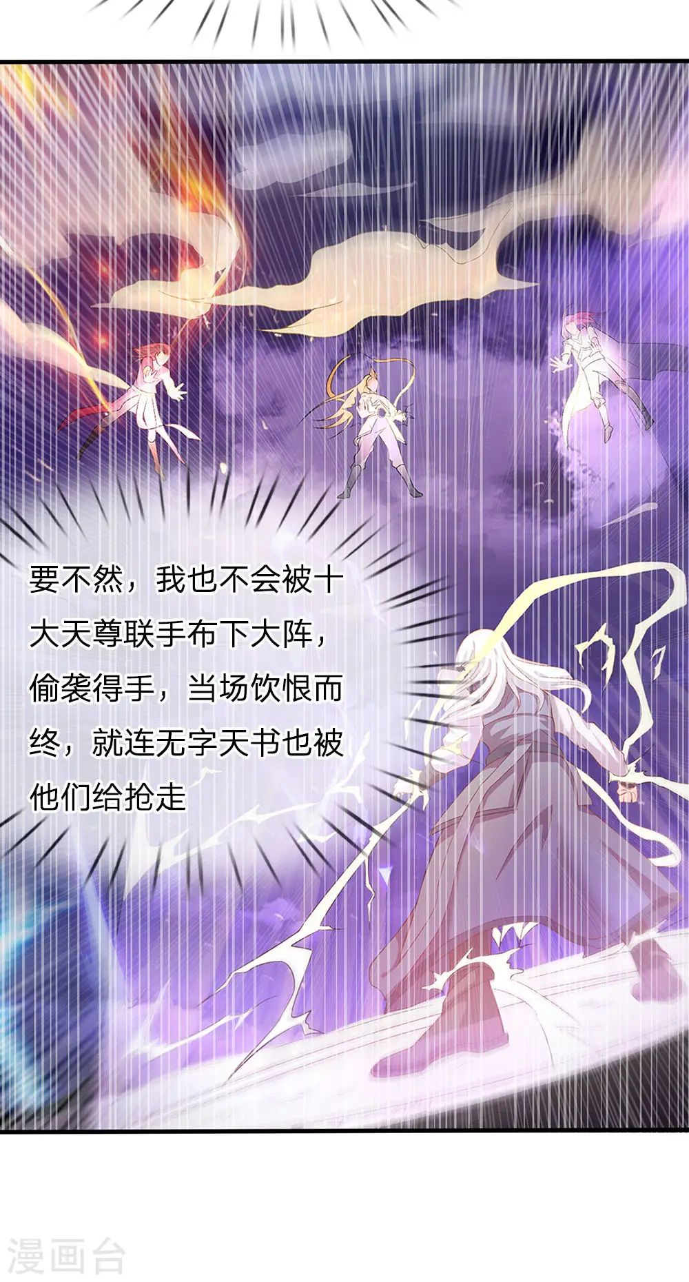 第150话 九阴玄体，实感意外7