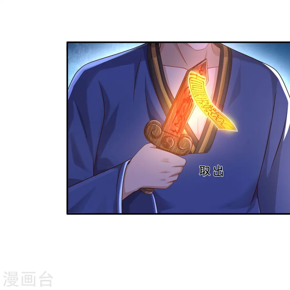第360话 大师救命，恭请祖师8