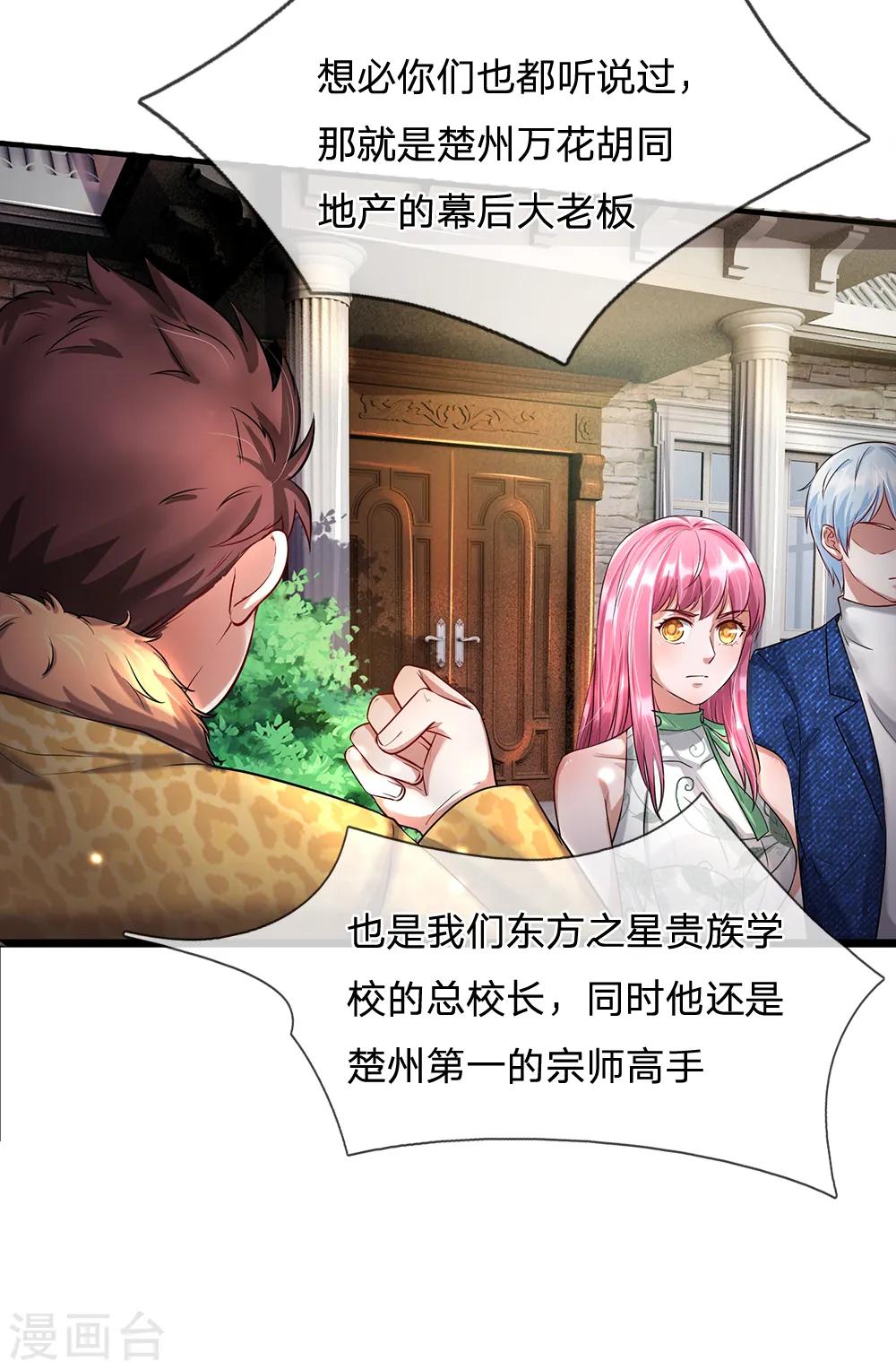 第206话 苍龙令牌，证明一切7
