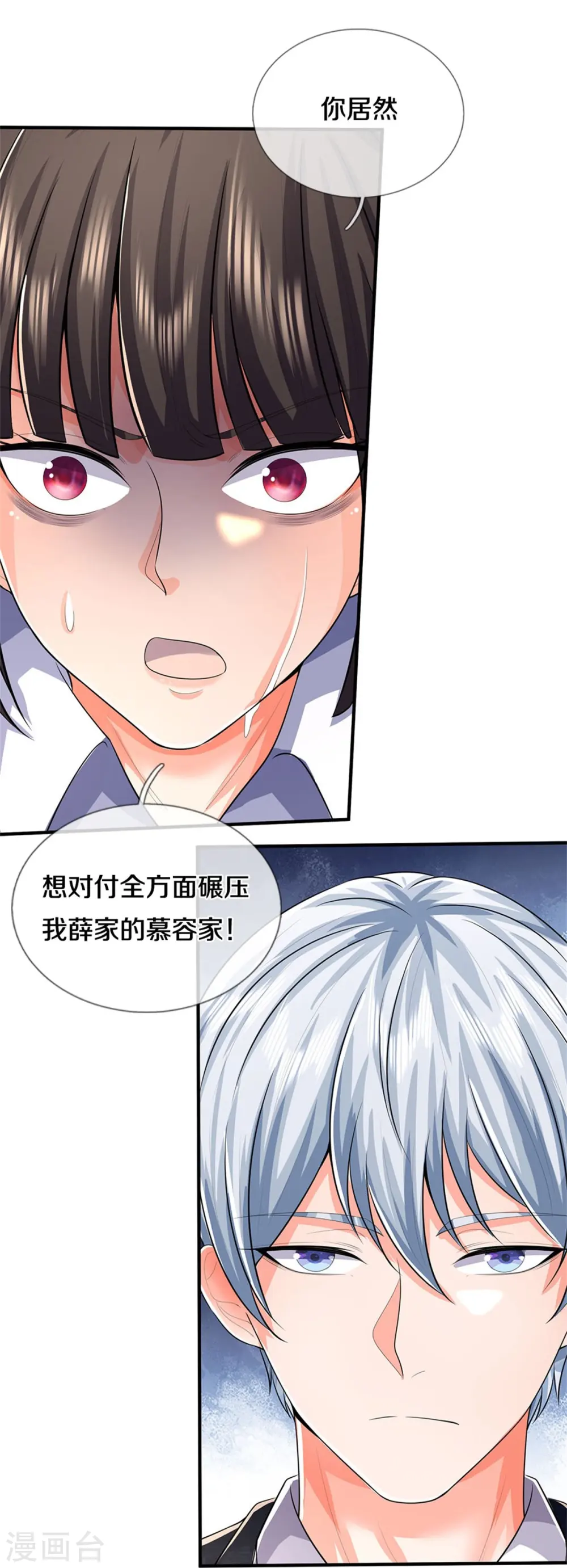 第501话 立身之本，推翻慕容23
