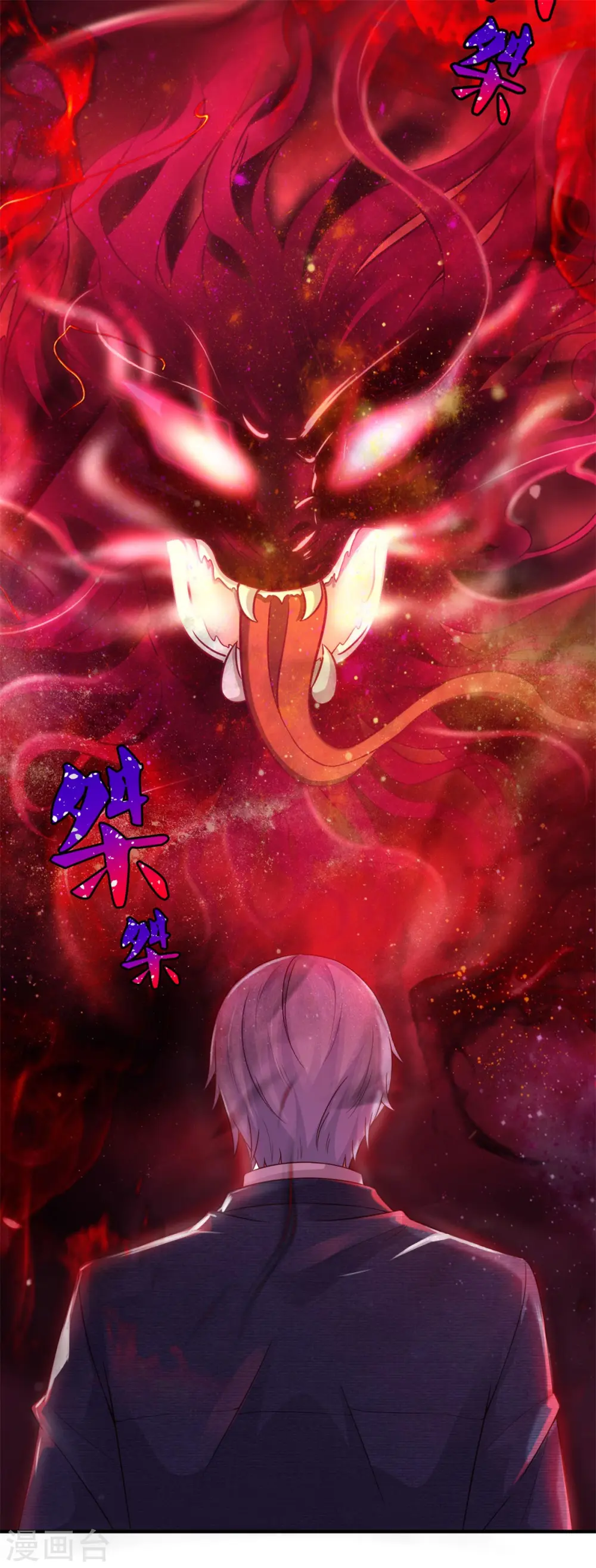 第322话 破铜烂铁，衍生灵体11