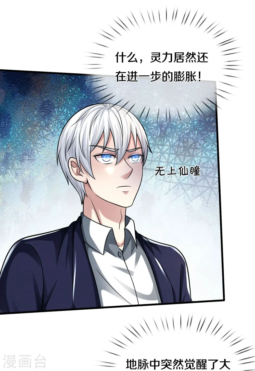 第520话 灵气爆发，以尺为界14