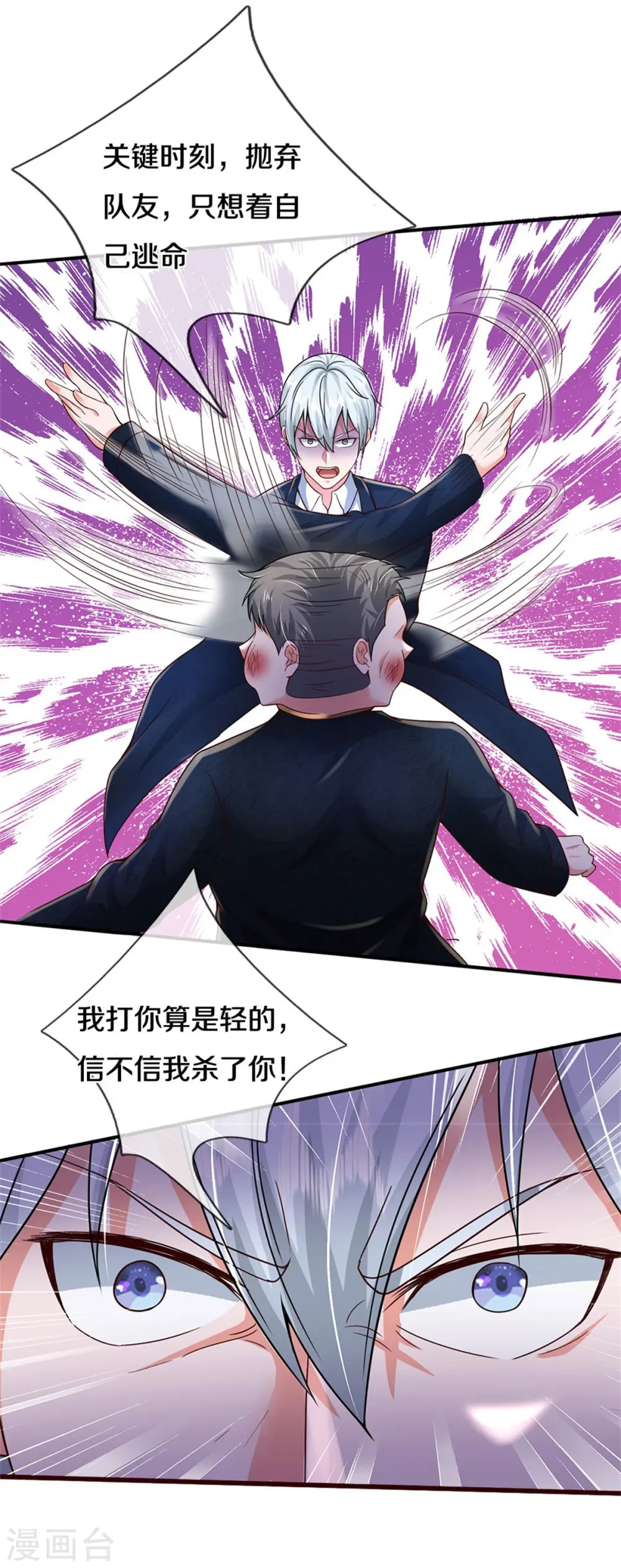 第357话 都不用死，先教训你27