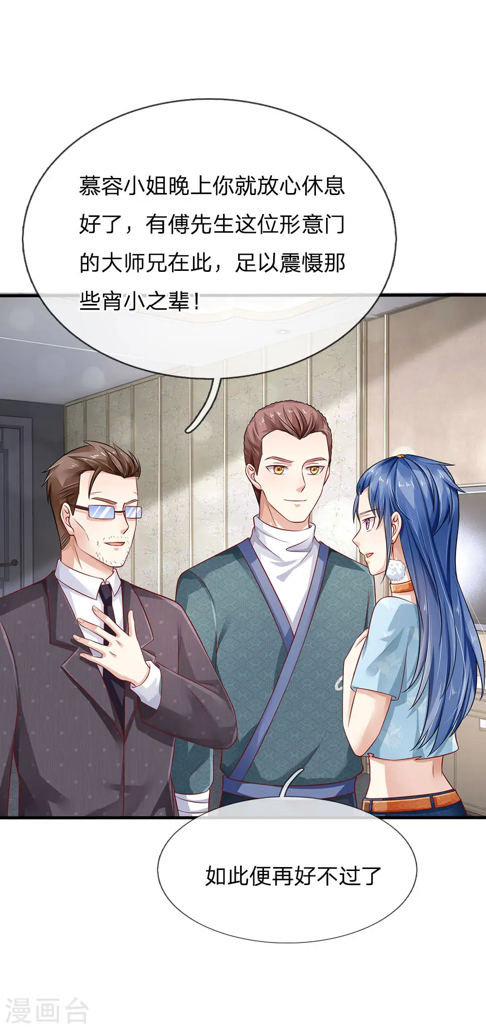 第81话 形意师兄，重拳出击7