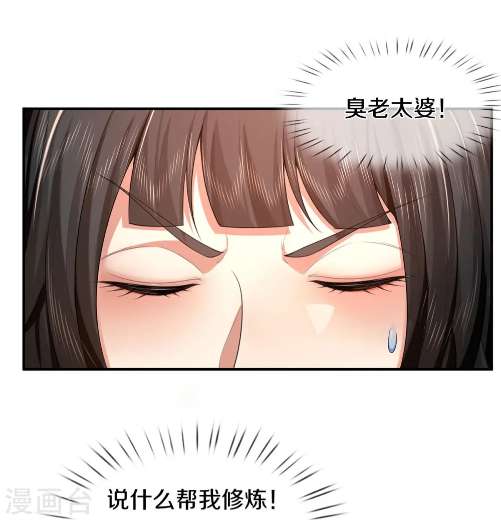 第383话 新的道路，天鬼境界5