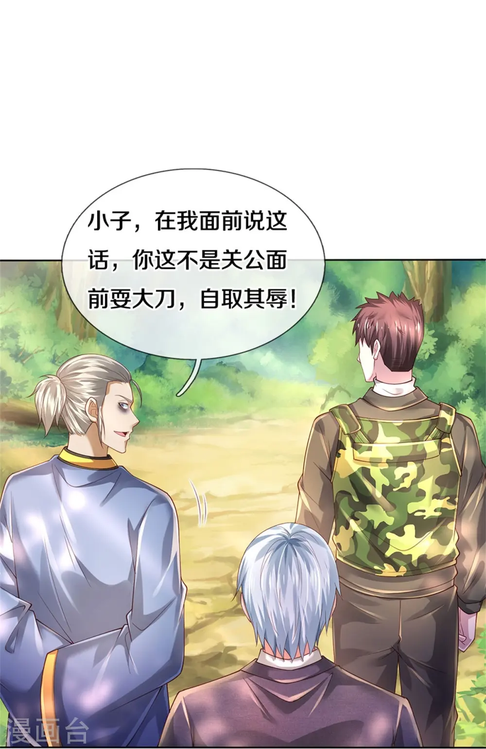 第362话 步步凶险，处处陷阱28