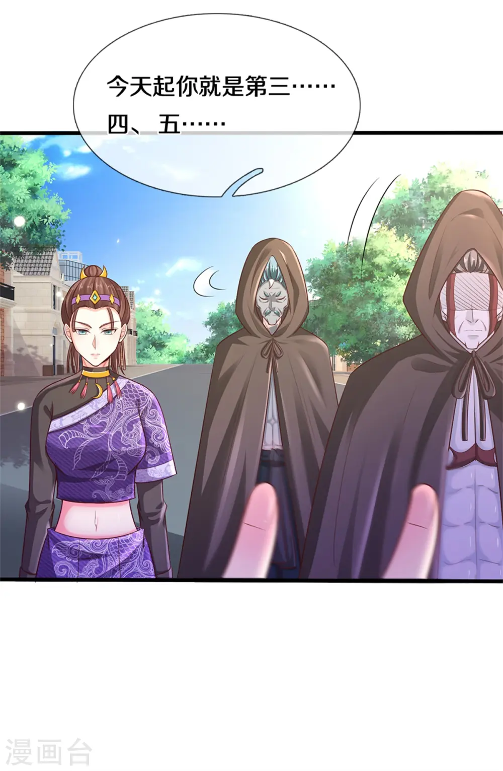 第319话 第二高手？第七高手！21