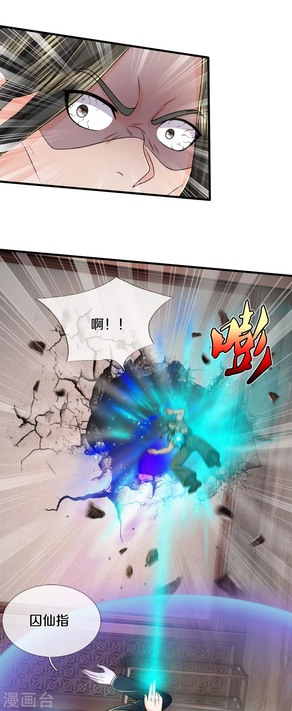 第538话 依次击垮，全力以助11