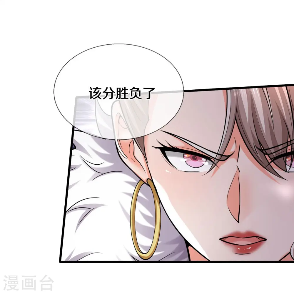 第548话 混元无极，闪电化形24