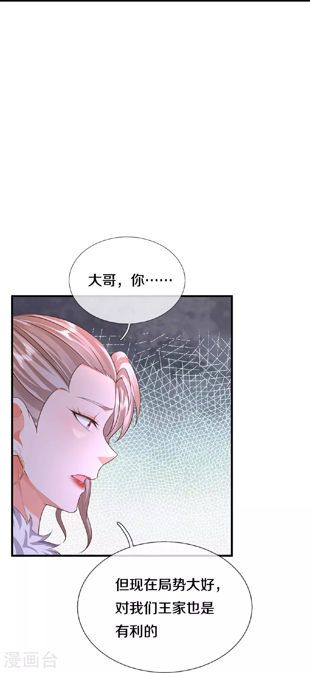 第597话 我是家主，各方站队22