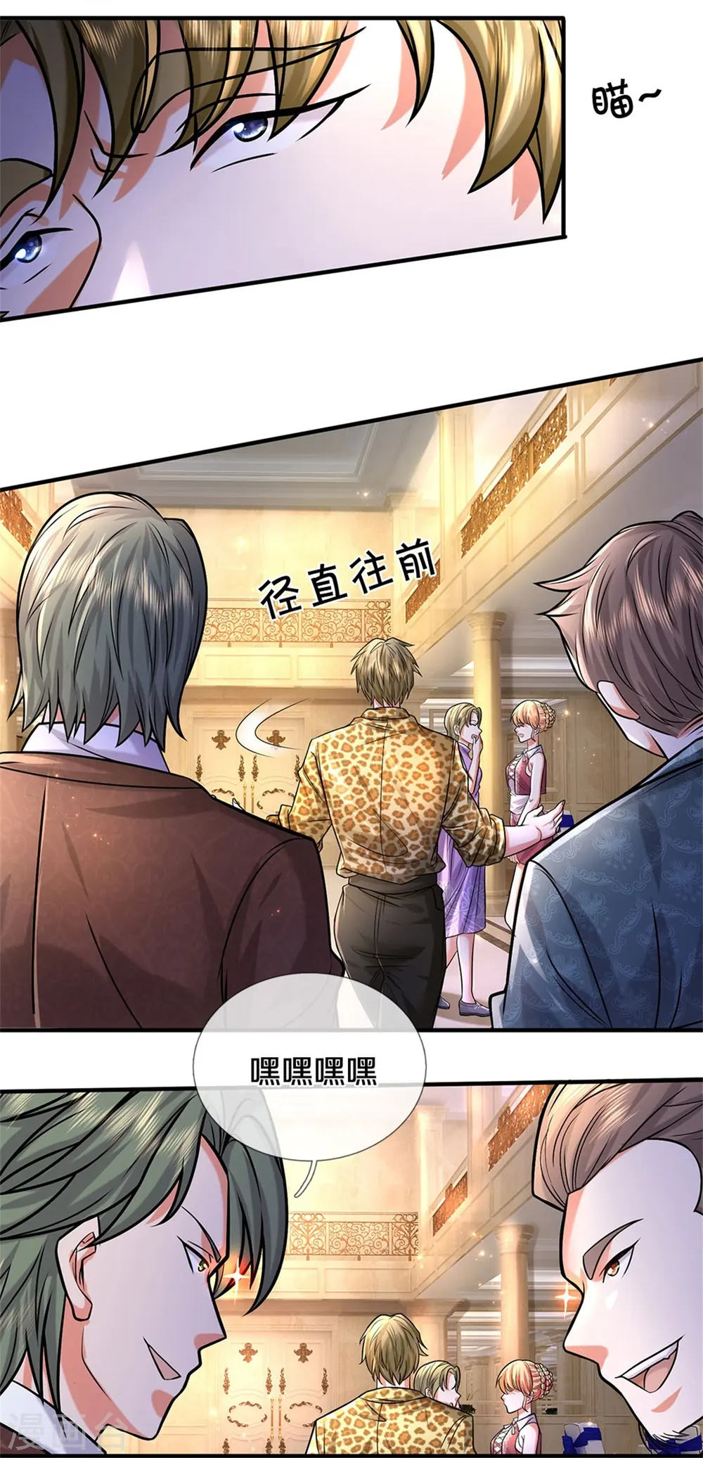 第451话 聚会吹牛，蛇鼠一窝16