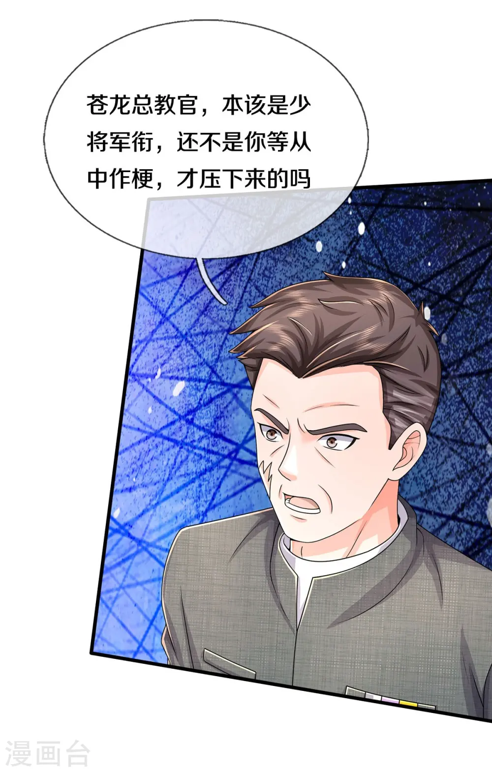 第547话 混元童子功6