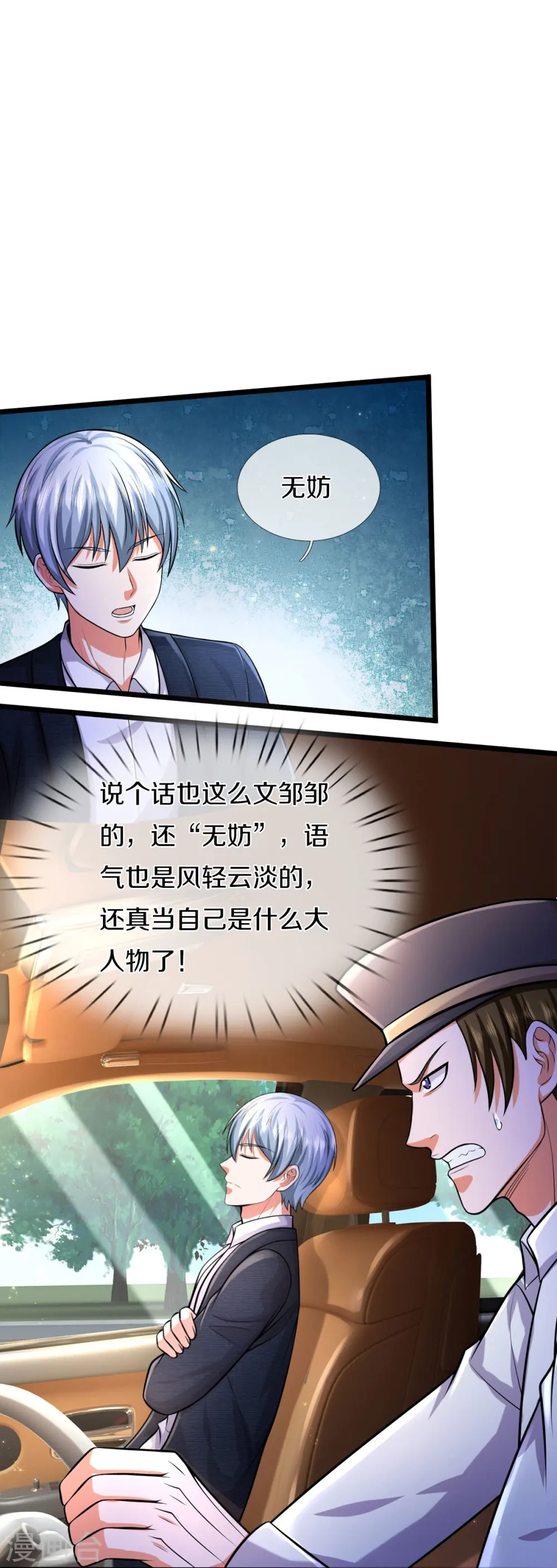 第443话 突入帝都，天翻地覆16