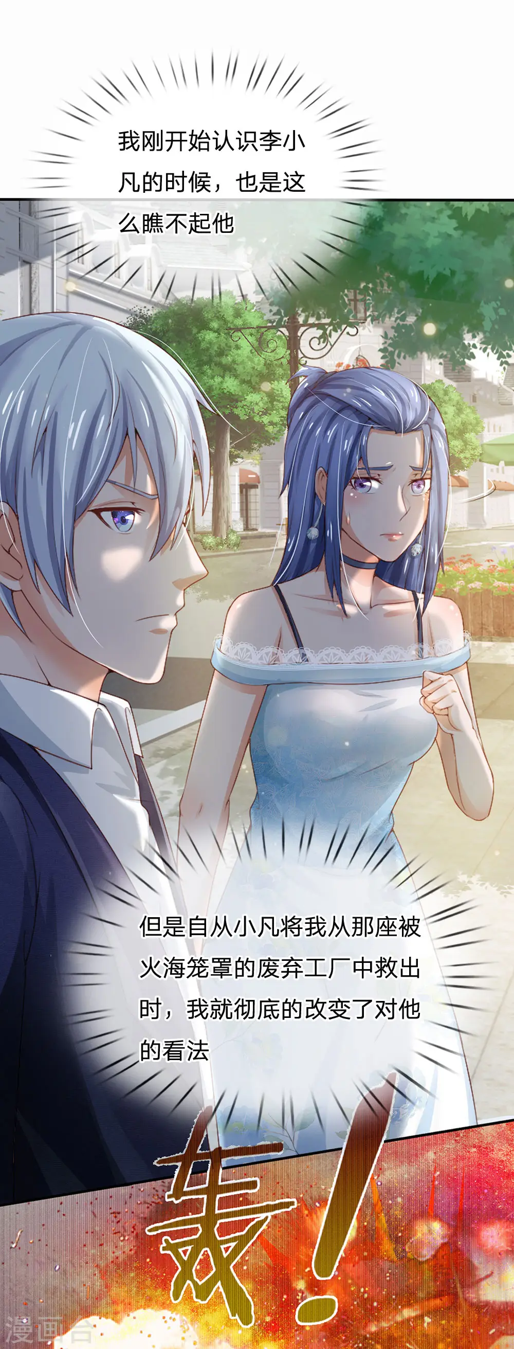 第230话 不让上车，赶紧出发18