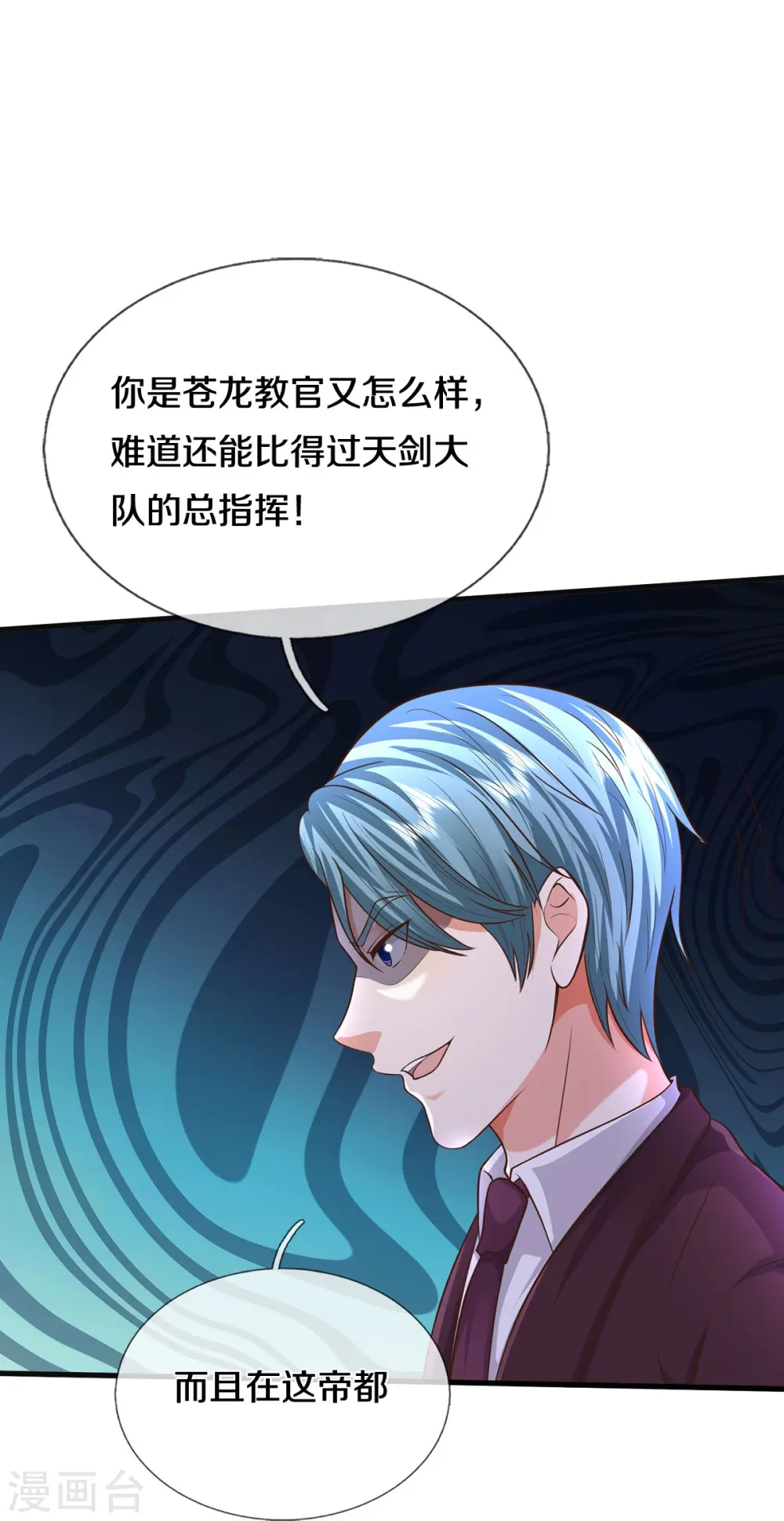 第503话 丧家之犬，狗仗人势18