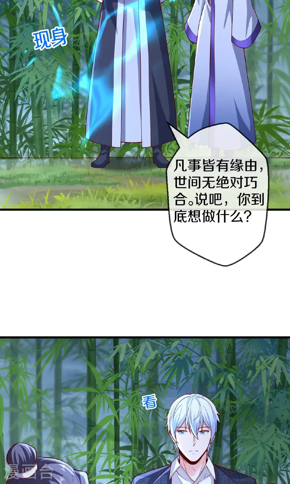 第680话22