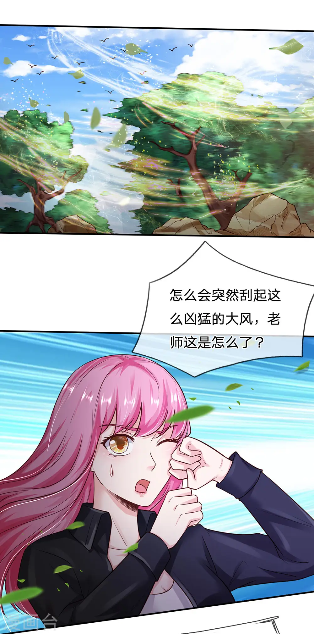 第216话 仙尊破境，先天在即15